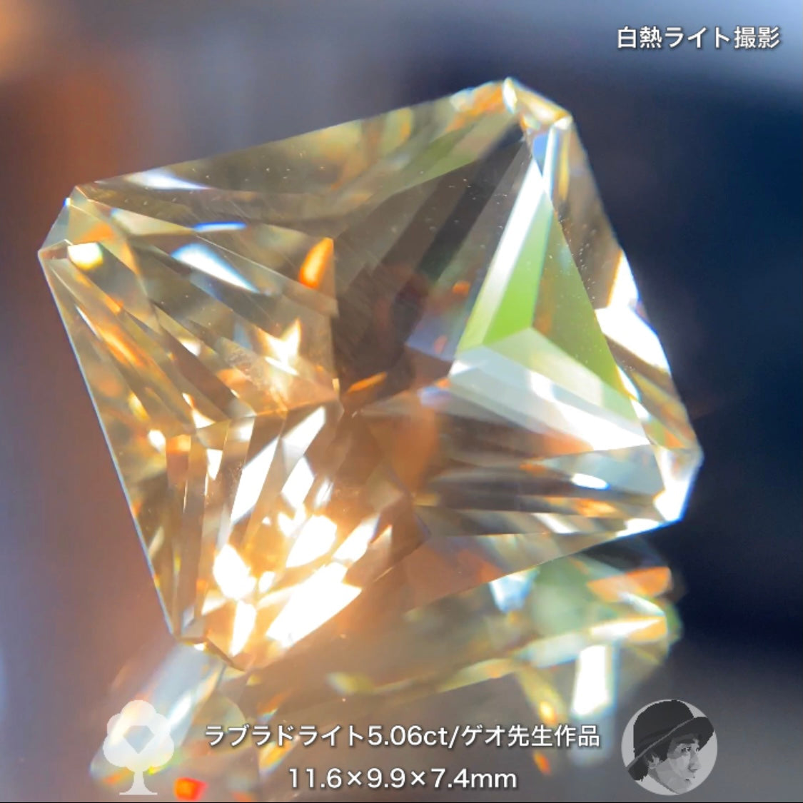 ご覧ください!この輝き✨ゲオ先生作品ラブラドライト5.08ct