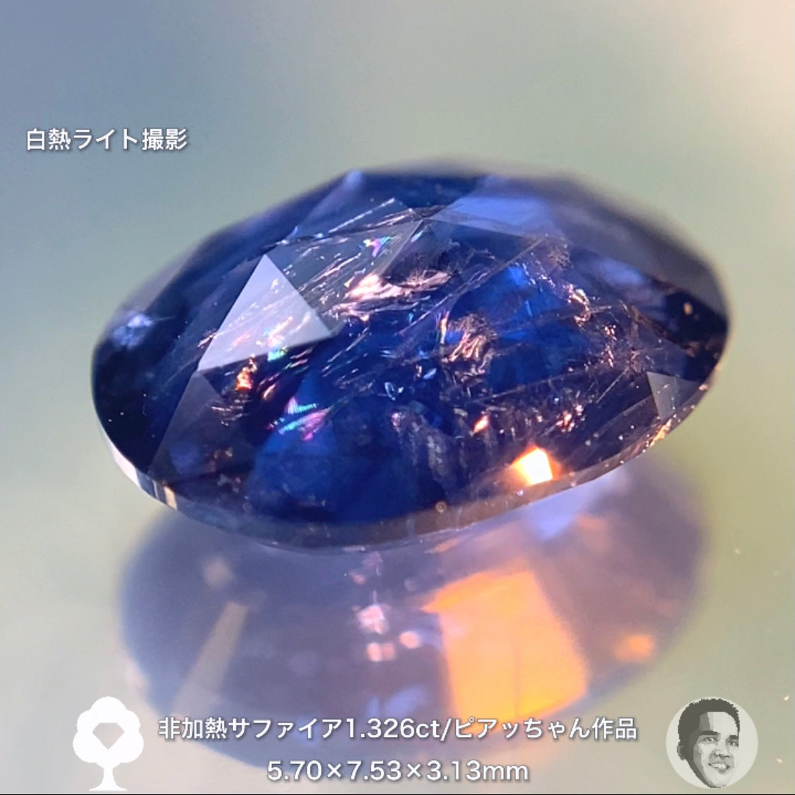 価値を感じる“趣とカット”✨ビルマ産非加熱サファイア1.326ct🔮ピアッちゃん作品