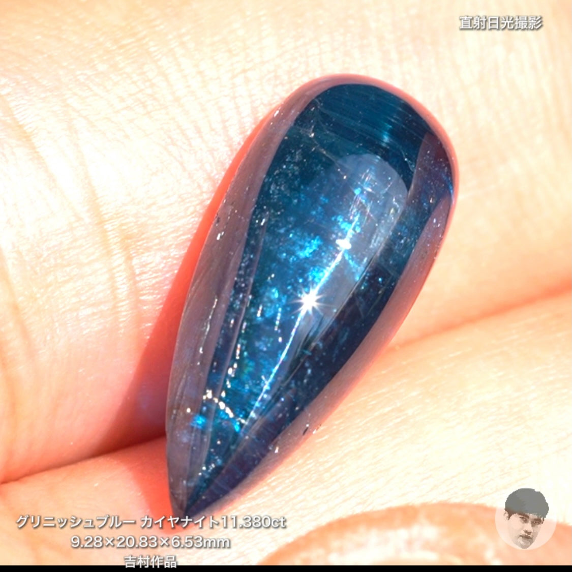 第2スタジオからご紹介✌️レアで綺麗な“グリニッシュブルー”カイヤナイト11.380ct💎吉村作品
