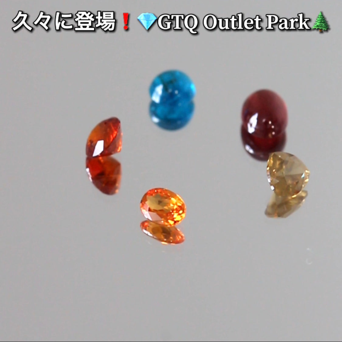 スペサタイト(マンダリン)ガーネット0.25ct✨久々の登場❗️早いもの勝ち💎GTQ OUTLET PARK🌲