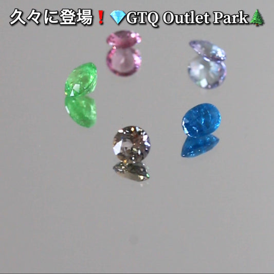 非加熱タンザナイト0.28ct✨久々の登場❗️早いもの勝ち💎GTQ OUTLET PARK🌲