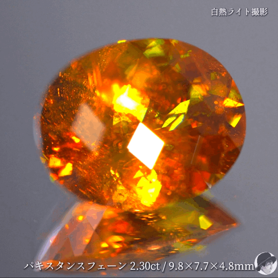 【キューブスター】パキスタンスフェーン2.30ct✨ゲオちゃん作品