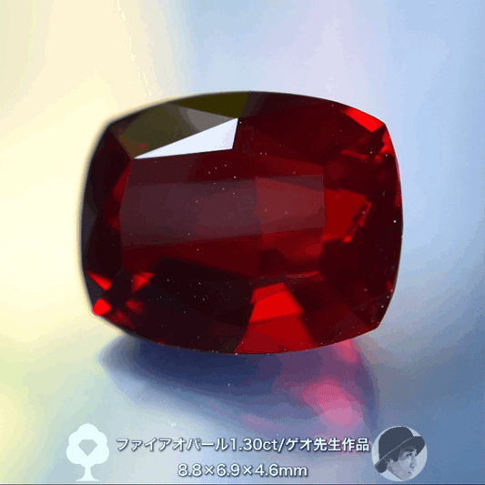 “初心者の方にはオススメしません🙇”ゲオちゃん作品「玄人向け」深〜い赤ファイアオパール1.30ct