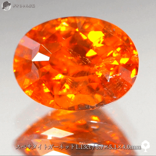 【SOLD OUT】テーブル小さめ変則キューブカット🎁✨色テリカット抜群のタンジェリン(スペサタイト)ガーネット1.13ct✨ゲオちゃん作品