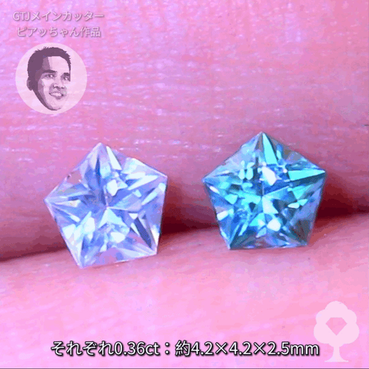 ピアッちゃん作品✨ キラキラ5角形の2個セット計0.72ct💎💎ジルコン (0.36ct 0.36ct)