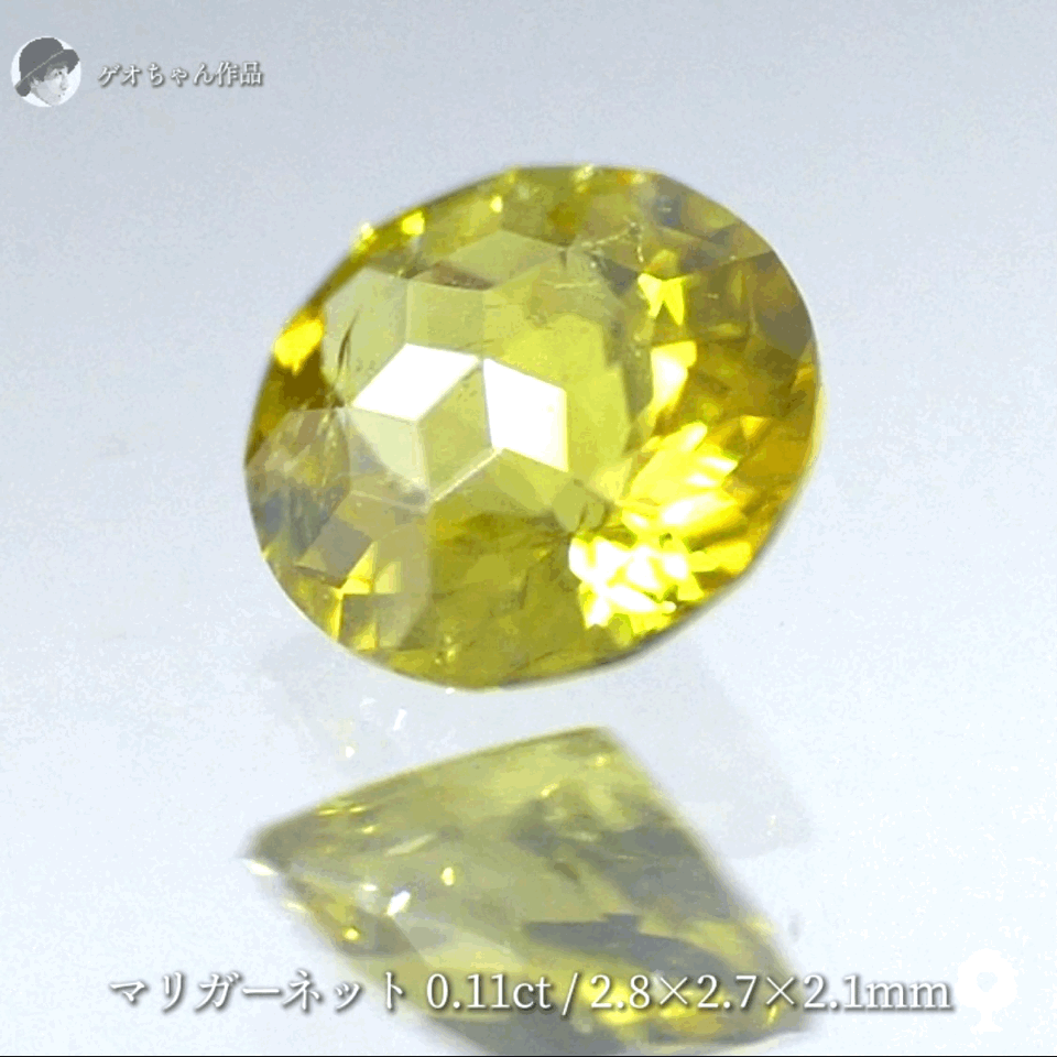 【キューブスター】こんなに小粒でも煌くキューブに驚愕🎁✨ライムゴールド系マリガーネット0.11ct✨ゲオちゃん作品