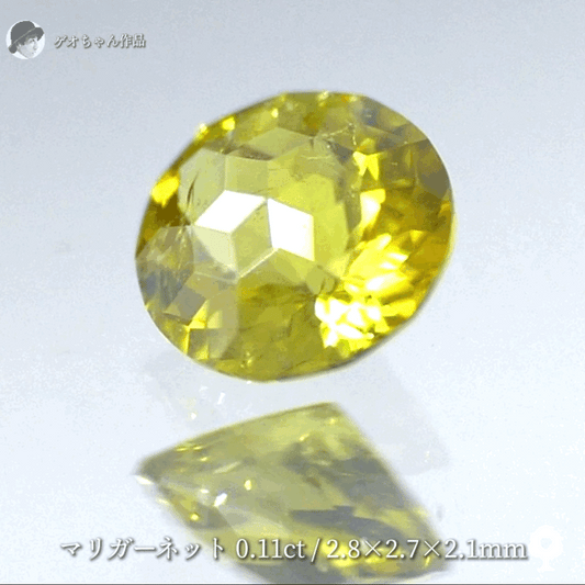 【キューブスター】こんなに小粒でも煌くキューブに驚愕🎁✨ライムゴールド系マリガーネット0.11ct✨ゲオちゃん作品