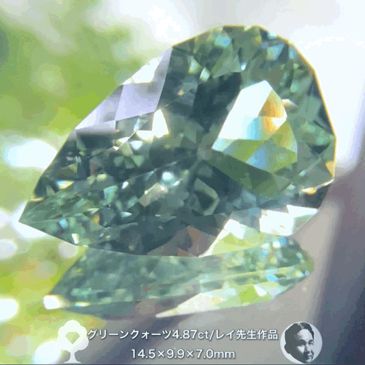 癒されたい方必見✨レイちゃん作品“超美色”グリーンクォーツ4.87ct
