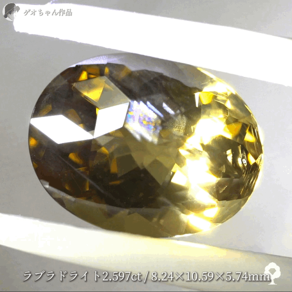 【ご当選者さま専用】シックでゴージャスなキューブの輝き✨スモーキーゴールドラブラドライト2.597ct💎ゲオちゃん作品