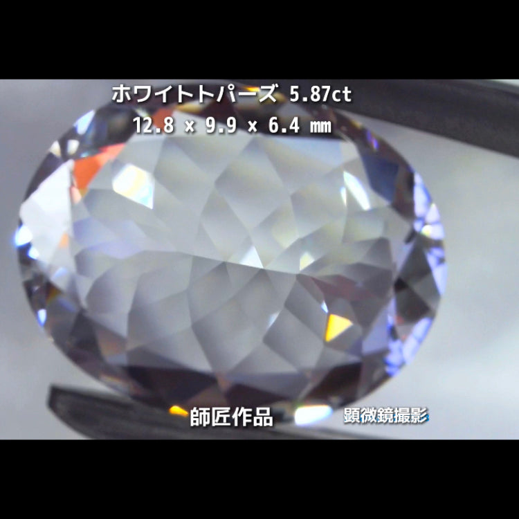 新作❗️ピュアな形と輝き✨ホワイトトパーズ5.87ct💎師匠作品✨"GemTreeLive⚡️"からAuctionでご紹介🙌こちらは本日22:20終了となります⏰