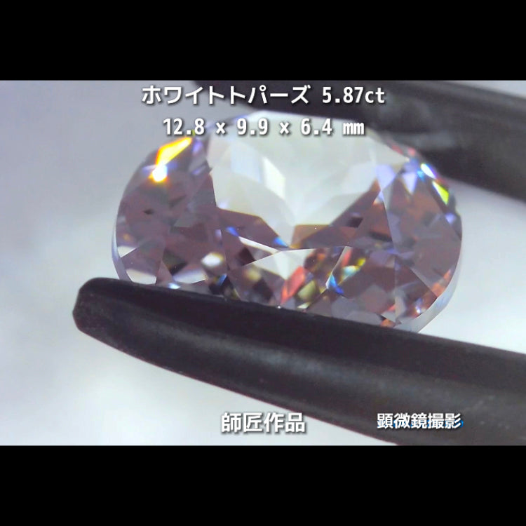 新作❗️ピュアな形と輝き✨ホワイトトパーズ5.87ct💎師匠作品✨"GemTreeLive⚡️"からAuctionでご紹介🙌こちらは本日22:20終了となります⏰