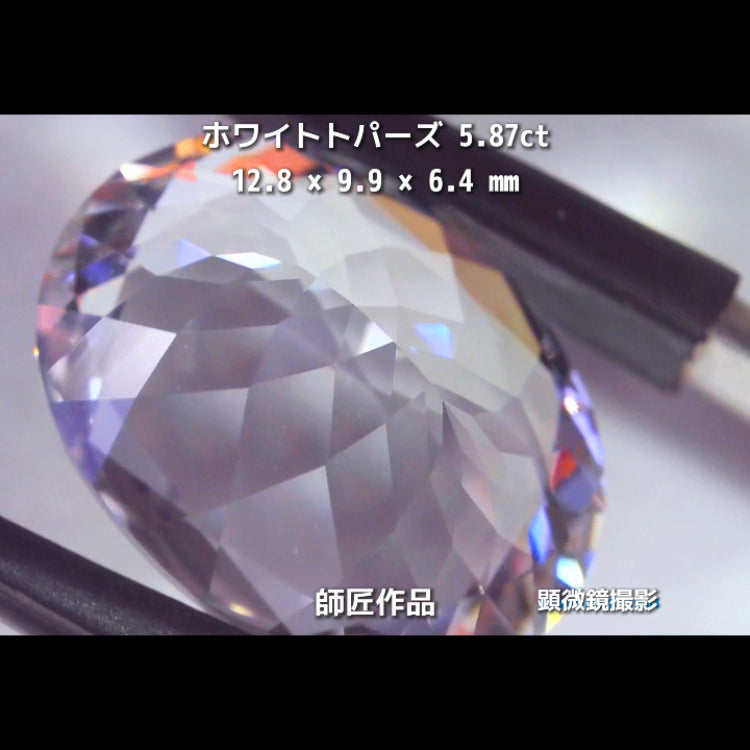 新作❗️ピュアな形と輝き✨ホワイトトパーズ5.87ct💎師匠作品✨"GemTreeLive⚡️"からAuctionでご紹介🙌こちらは本日22:20終了となります⏰