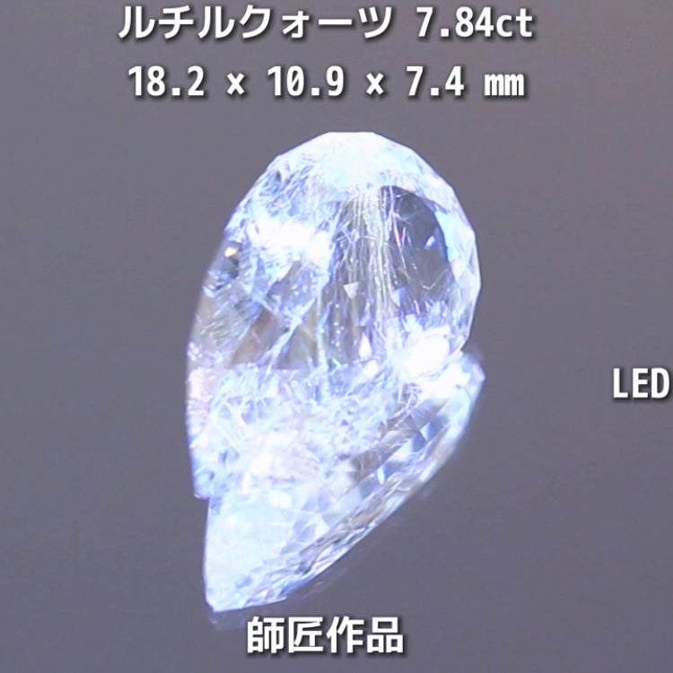 新作❗️美しい金線と師匠ならではのカット✨ルチルクォーツ7.84ct💎師匠作品✨"GemTreeLive⚡️"からAuctionでご紹介🙌こちらは本日22:30終了となります⏰
