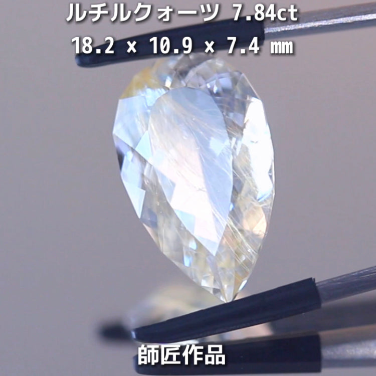 新作❗️美しい金線と師匠ならではのカット✨ルチルクォーツ7.84ct💎師匠作品✨"GemTreeLive⚡️"からAuctionでご紹介🙌こちらは本日22:30終了となります⏰