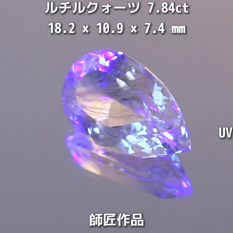 新作❗️美しい金線と師匠ならではのカット✨ルチルクォーツ7.84ct💎師匠作品✨"GemTreeLive⚡️"からAuctionでご紹介🙌こちらは本日22:30終了となります⏰