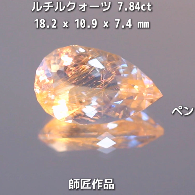 新作❗️美しい金線と師匠ならではのカット✨ルチルクォーツ7.84ct💎師匠作品✨"GemTreeLive⚡️"からAuctionでご紹介🙌こちらは本日22:30終了となります⏰