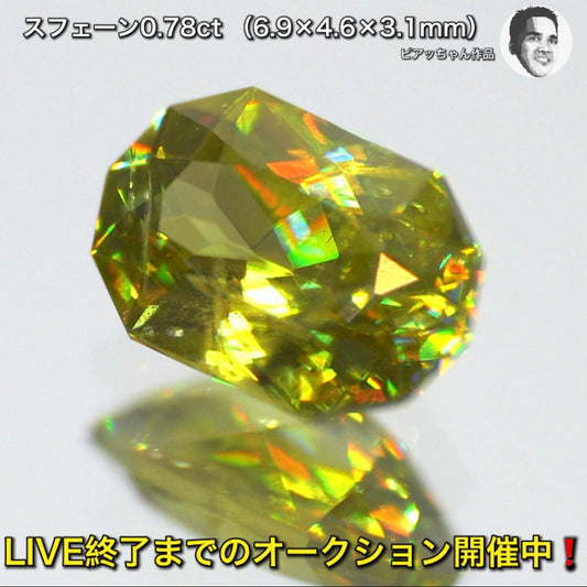【SOLD OUT】マダガスカルスフェーン0.78ct💎ピアッちゃん作品✨こちらは新企画「LIVE中オークション」のご落札作品です♪