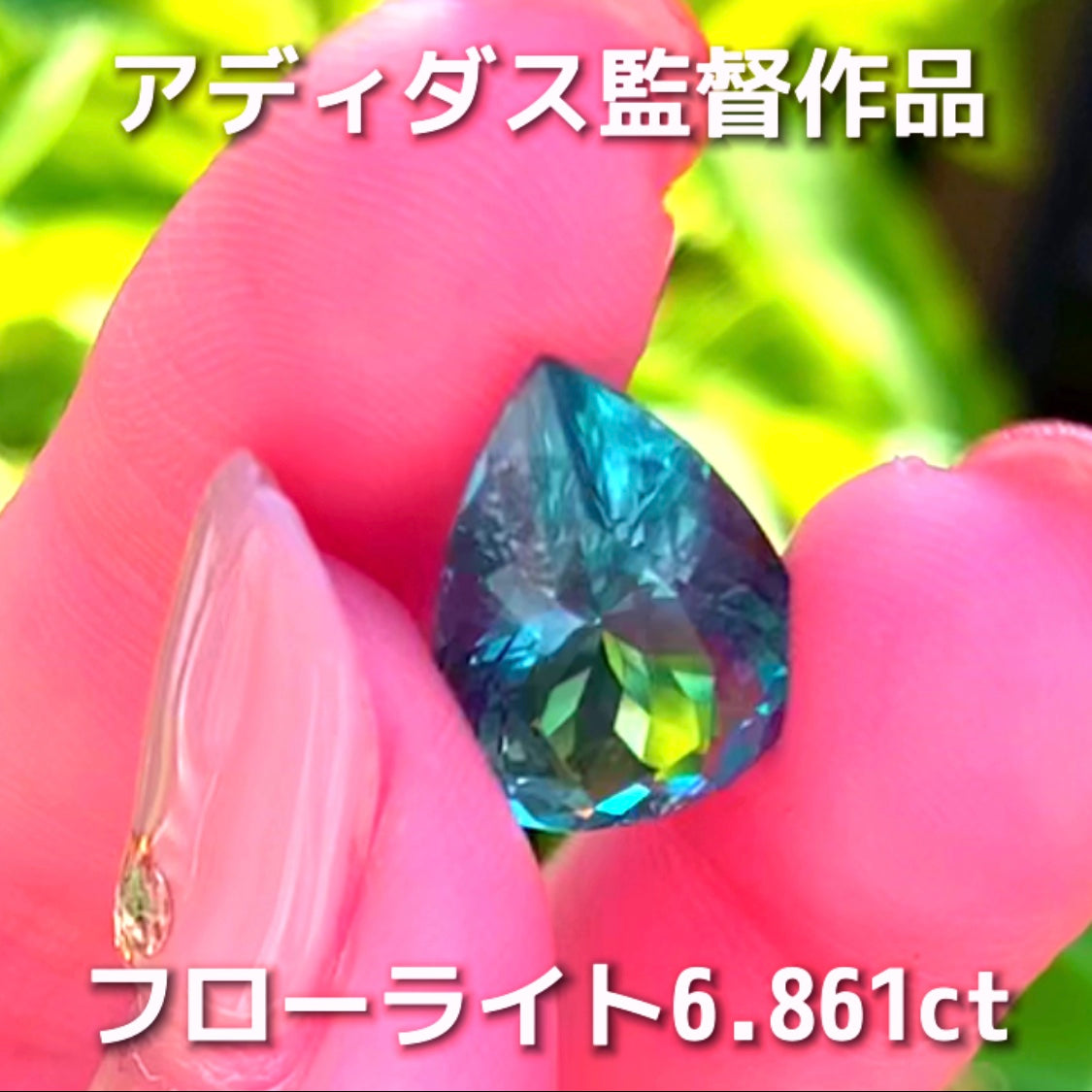 新企画発動😁👍開催期間の長〜いオークション!その名も“1ヶ月オークション”💎🌲10/31スタート〜11/30終了🤣アディダス監督作品「フローライト」6.861ct✨