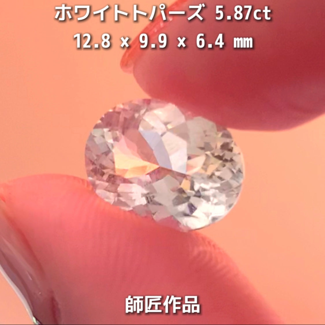 新作❗️ピュアな形と輝き✨ホワイトトパーズ5.87ct💎師匠作品✨"GemTreeLive⚡️"からAuctionでご紹介🙌こちらは本日22:20終了となります⏰
