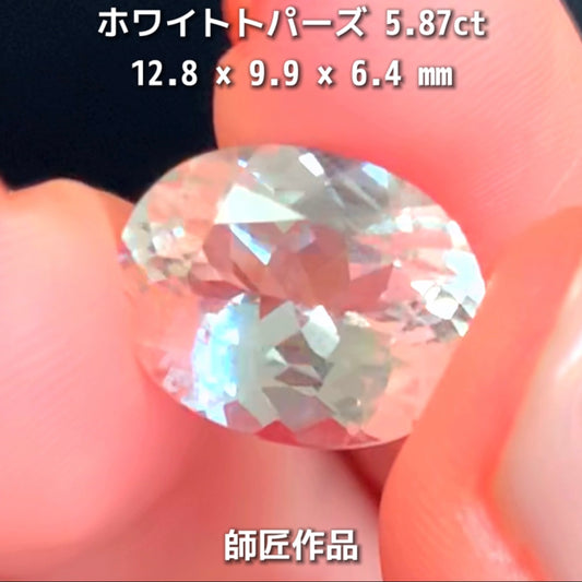 新作❗️ピュアな形と輝き✨ホワイトトパーズ5.87ct💎師匠作品✨"GemTreeLive⚡️"からAuctionでご紹介🙌こちらは本日22:20終了となります⏰