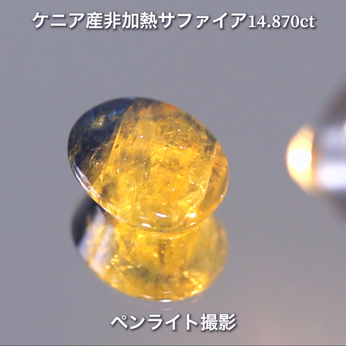 6億4千万年のロマン✨ケニア産非加熱バイカラーサファイア14.875ct💎特別レポートつき♪4月10日・11日の2日間ぽっきり価格でご紹介です❗️❗️