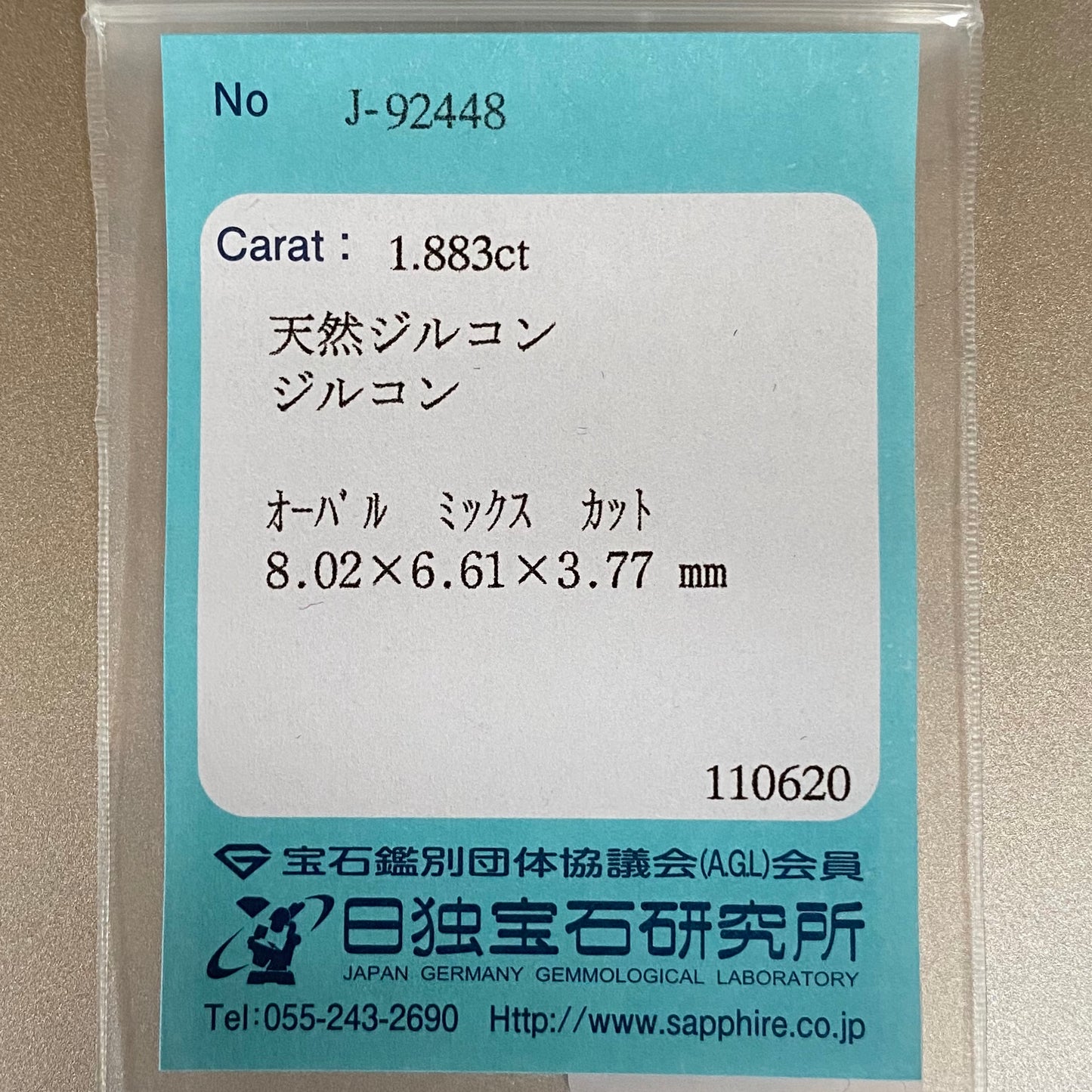 “緑”特集第6弾は❗️強い輝きを包み込むようなベールをまとった“ジルコン1.883ct”✨これもなかなか凄いですよ💎
