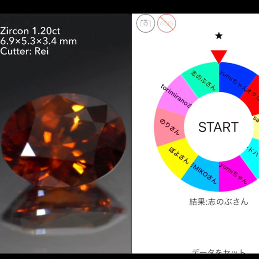 【SOLD OUT】GTJライブ《抽選》オレンジジルコン1.20ct