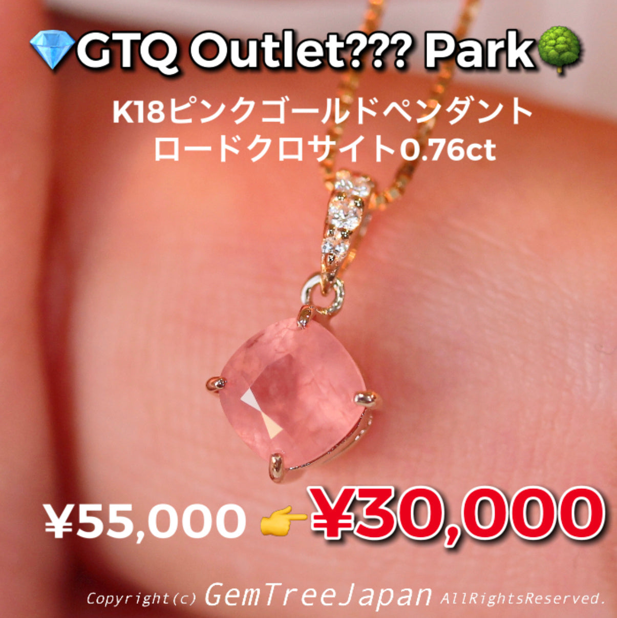 6品目アディダス作北海道産ロードクロサイト 0.76ct K18ピンクゴールドペンダント💎GTQ OUTLET??? PARK🌳