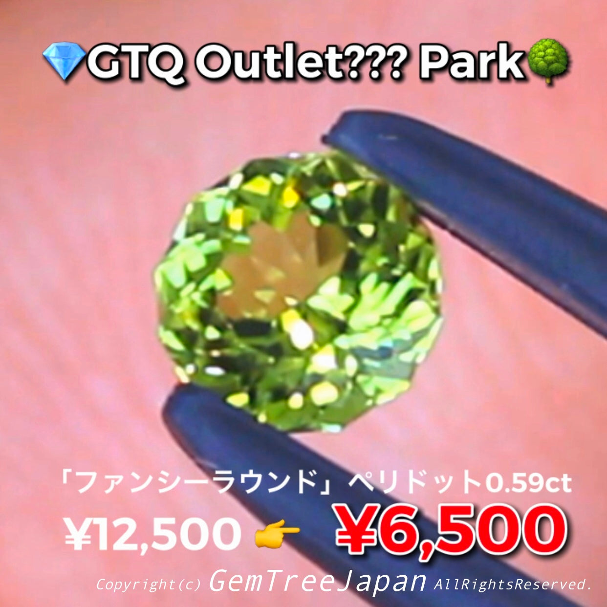 8品目はファンシーラウンド✨ペリドット0.59ct💎