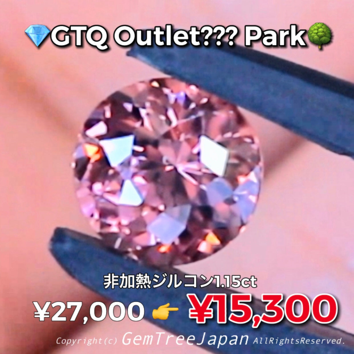 💎GTQ OUTLET??? PARK🌳10品目はテリとツヤが美しい「両ギラ」カット✨非加熱ジルコン1.15ct💎