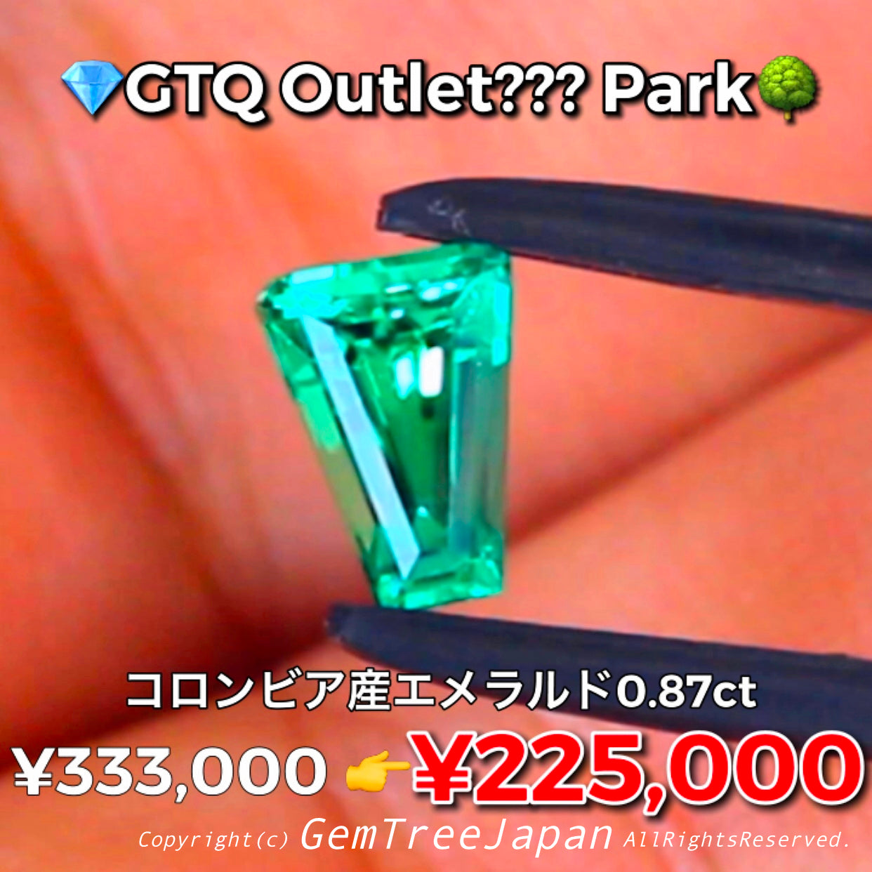 💎GTQ OUTLET??? PARK🌳メチャ魅力的な「5月の誕生石」✨コロンビア産エメラルド0.87ct💎