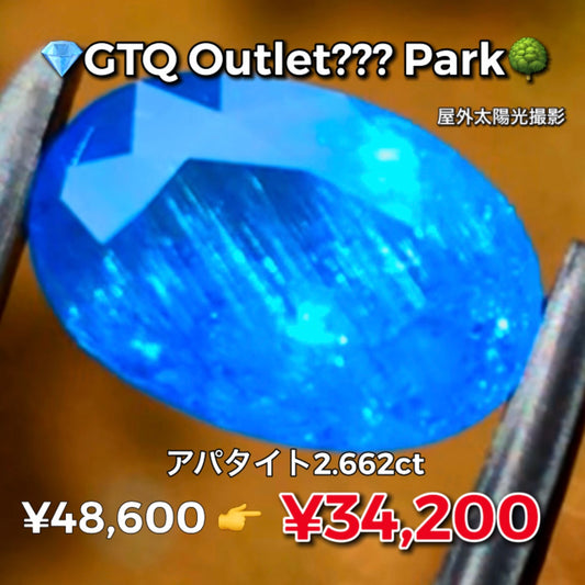 💎GTQ OUTLET??? PARK🌳アディダス作品✨個性溢れるアパタイト2.662ct💎