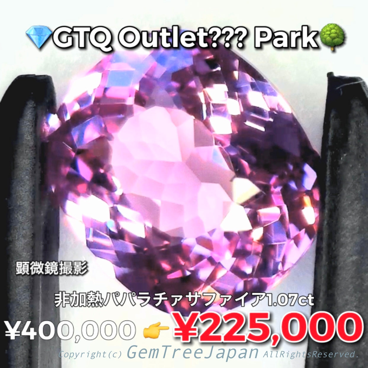 💎GTQ OUTLET??? PARK🌳「両ギラ」ならではの細かい煌めき✨非加熱パパラチァサファイア1.07ct💎