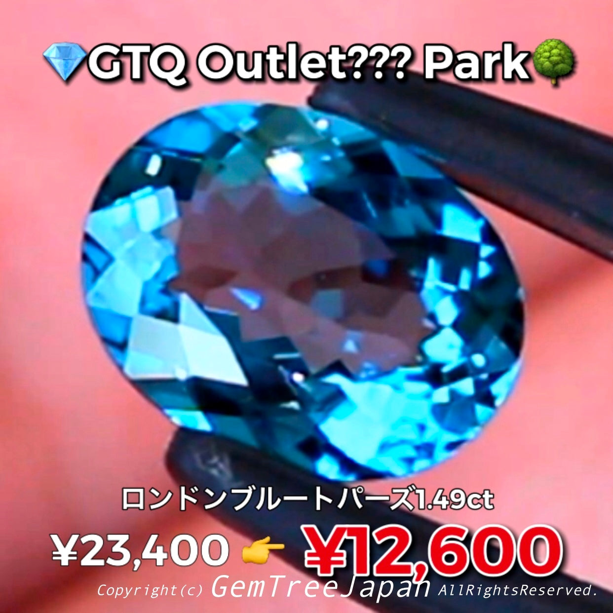 💎GTQ OUTLET??? PARK🌳「両ギラオーバル」✨意外とレアな存在ロンドンブルートパーズ1.49ct💎