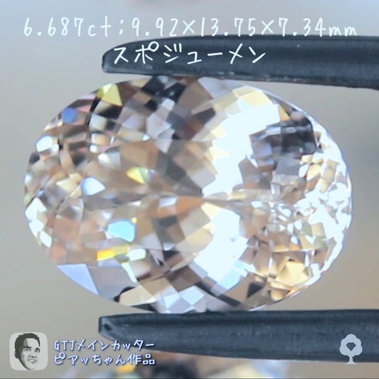 美しい“カラーレスバニラカラー”が煌きまくるスポジューメン6.687ct👍ピアッちゃん作品✨