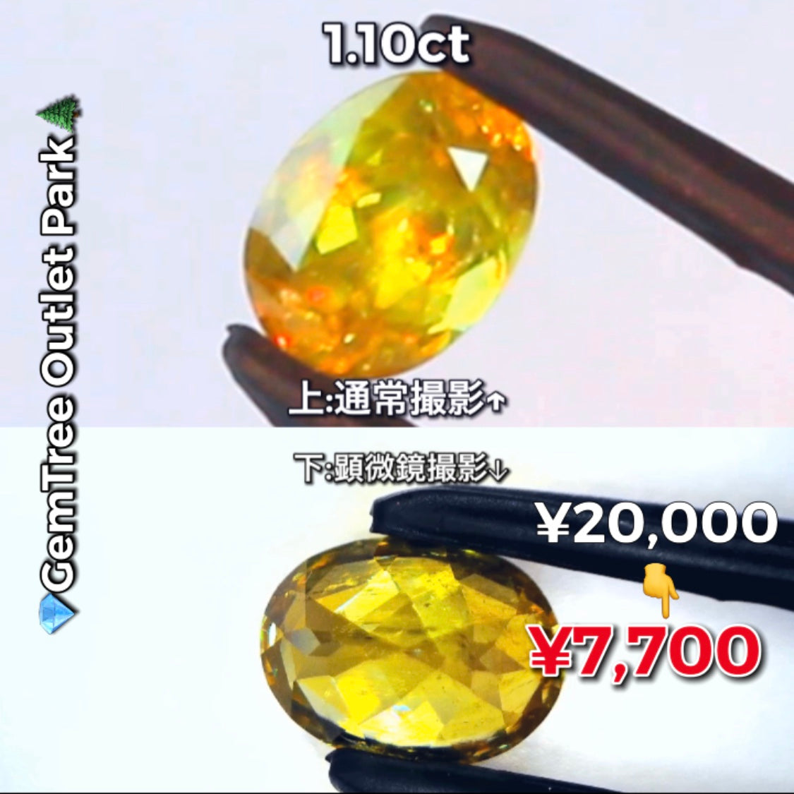 パキスタン産スフェーン1.10ct💎GemTree Outlet Park🌲第4弾✌️✌️