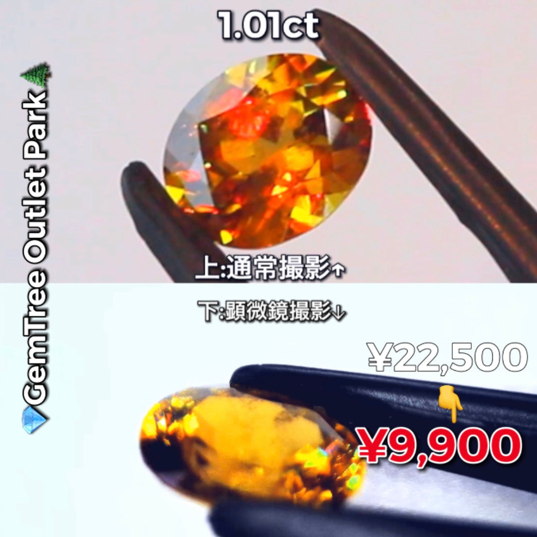 パキスタン産スフェーン1.01ct💎GemTree Outlet Park🌲第4弾✌️✌️