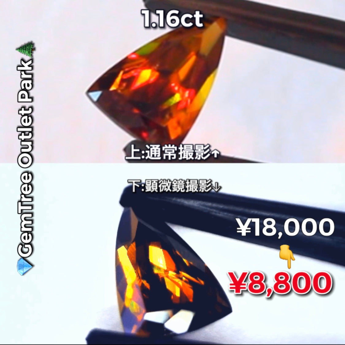 パキスタン産スフェーン1.16ct💎GemTree Outlet Park🌲第4弾✌️✌️