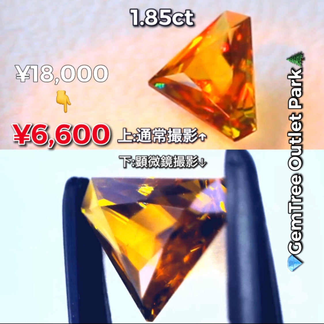 パキスタン産スフェーン1.85ct💎GemTree Outlet Park🌲第4弾✌️✌️