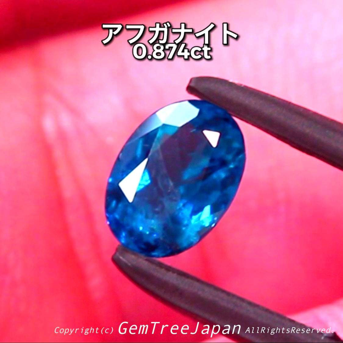やってくれたねピアっちゃん❗️😉👍ファセットカットで仕上げた『アフガナイト』💎0.874ct【到着したての興奮特価】冷静さを取り戻し次第、通常価格へ変更😅