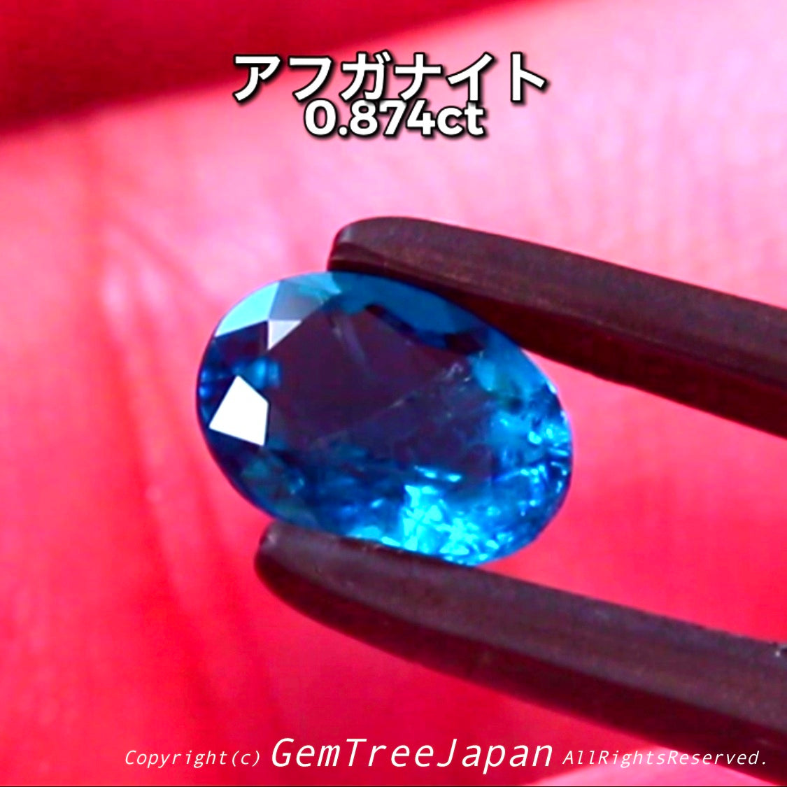 やってくれたねピアっちゃん❗️😉👍ファセットカットで仕上げた『アフガナイト』💎0.874ct【到着したての興奮特価】冷静さを取り戻し次第、通常価格へ変更😅