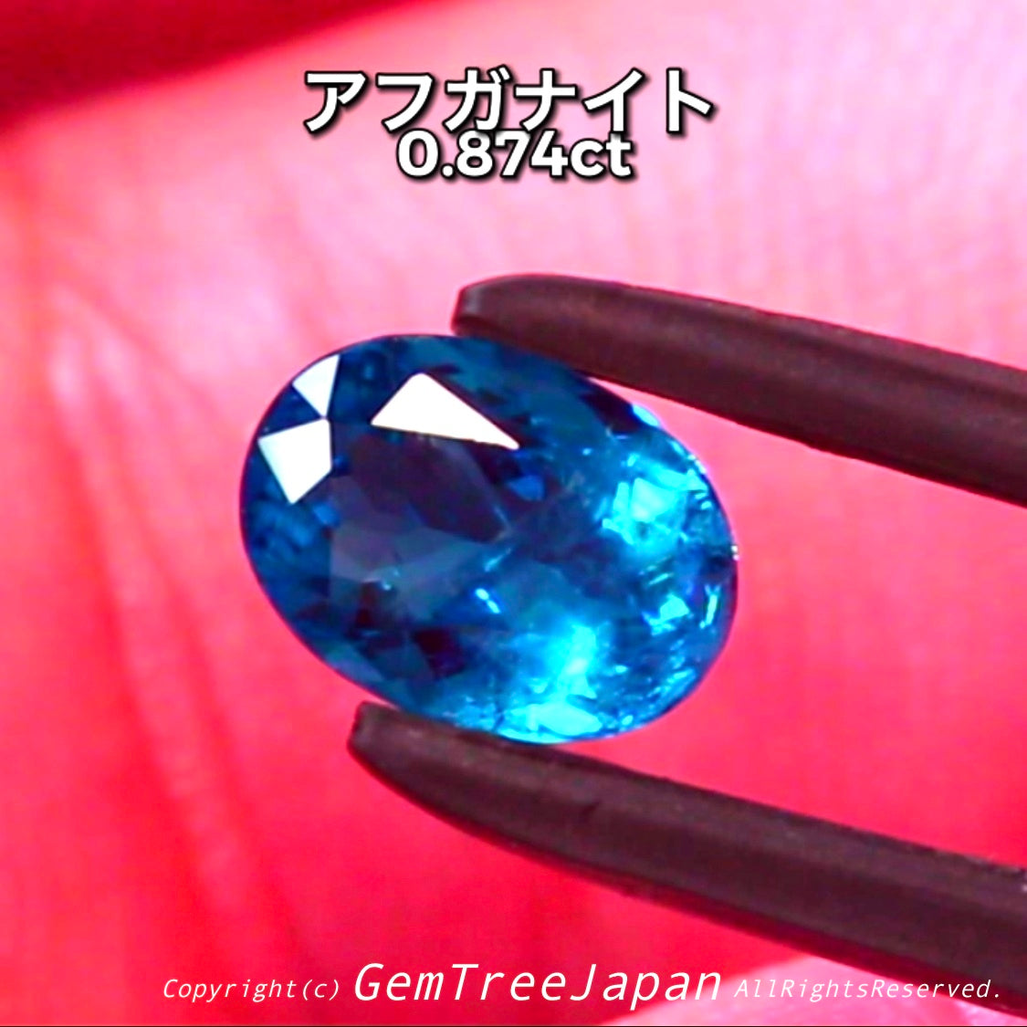やってくれたねピアっちゃん❗️😉👍ファセットカットで仕上げた『アフガナイト』💎0.874ct【到着したての興奮特価】冷静さを取り戻し次第、通常価格へ変更😅