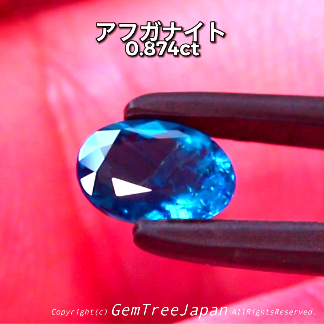 やってくれたねピアっちゃん❗️😉👍ファセットカットで仕上げた『アフガナイト』💎0.874ct【到着したての興奮特価】冷静さを取り戻し次第、通常価格へ変更😅