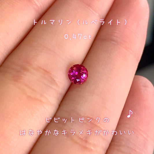 【GemTreeChiharu本格参戦❗️】コチラも新作🌟情熱的な美しい輝きから目が離せない💓🔥美人ルベライト(トルマリン)0.47ct💎✨ゲオちゃん作品