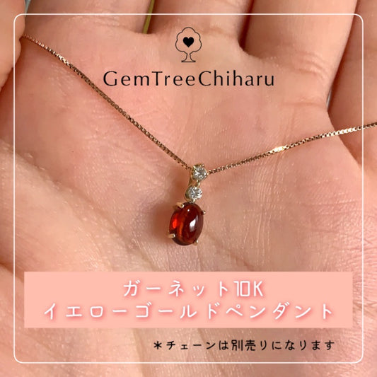 【GTC動画紹介品🎶】新作🌟10金ペンダント💎✨コチラは赤ver❤️美しいワインレッドガーネットのYGペンダント