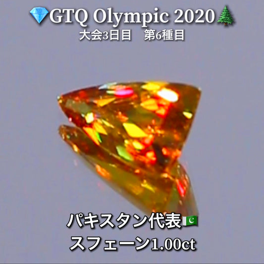 パキスタン代表🇵🇰 1.00ct💎GTQ Olympic 2020大会3日目🎊第6種目🌲最落ナシ1円スタート❗️魅力的な“即決価格”付き✌️こちらは26日「13時30分終了」となります🕜