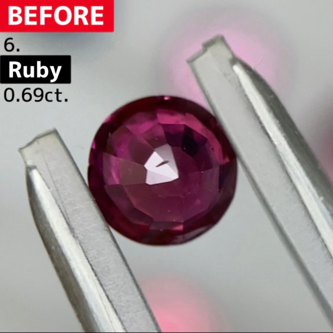 【BEFORE宝石】⑥ ルビー 0.69ct