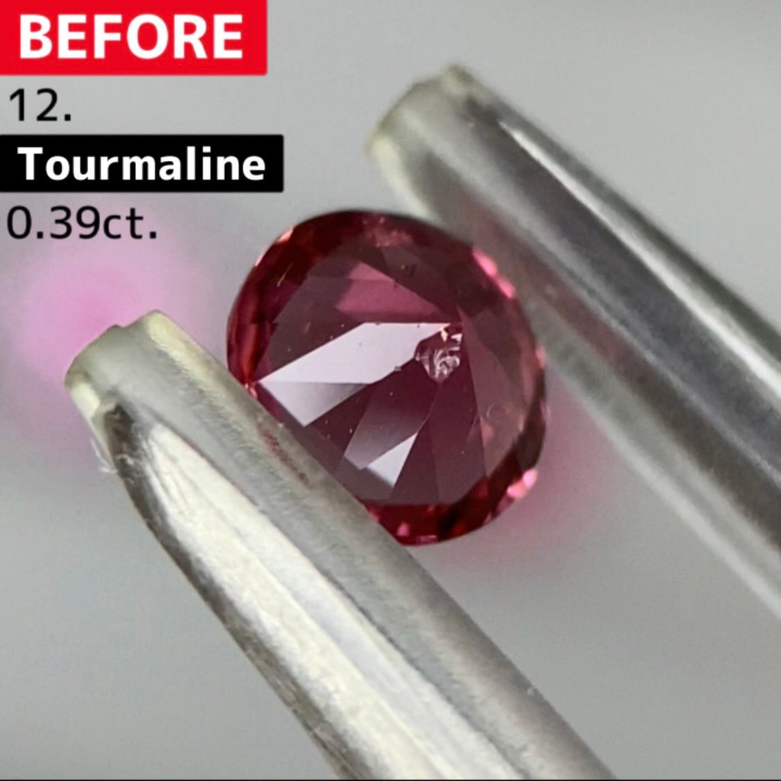 【お客様専用ページ🦐】【BEFORE宝石】⑫ トルマリン 0.39ct