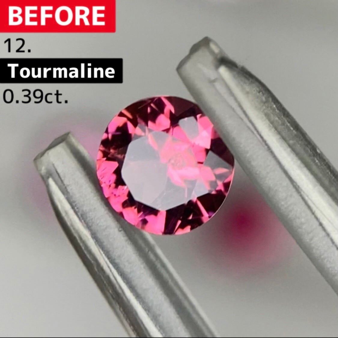 【お客様専用ページ🦐】【BEFORE宝石】⑫ トルマリン 0.39ct