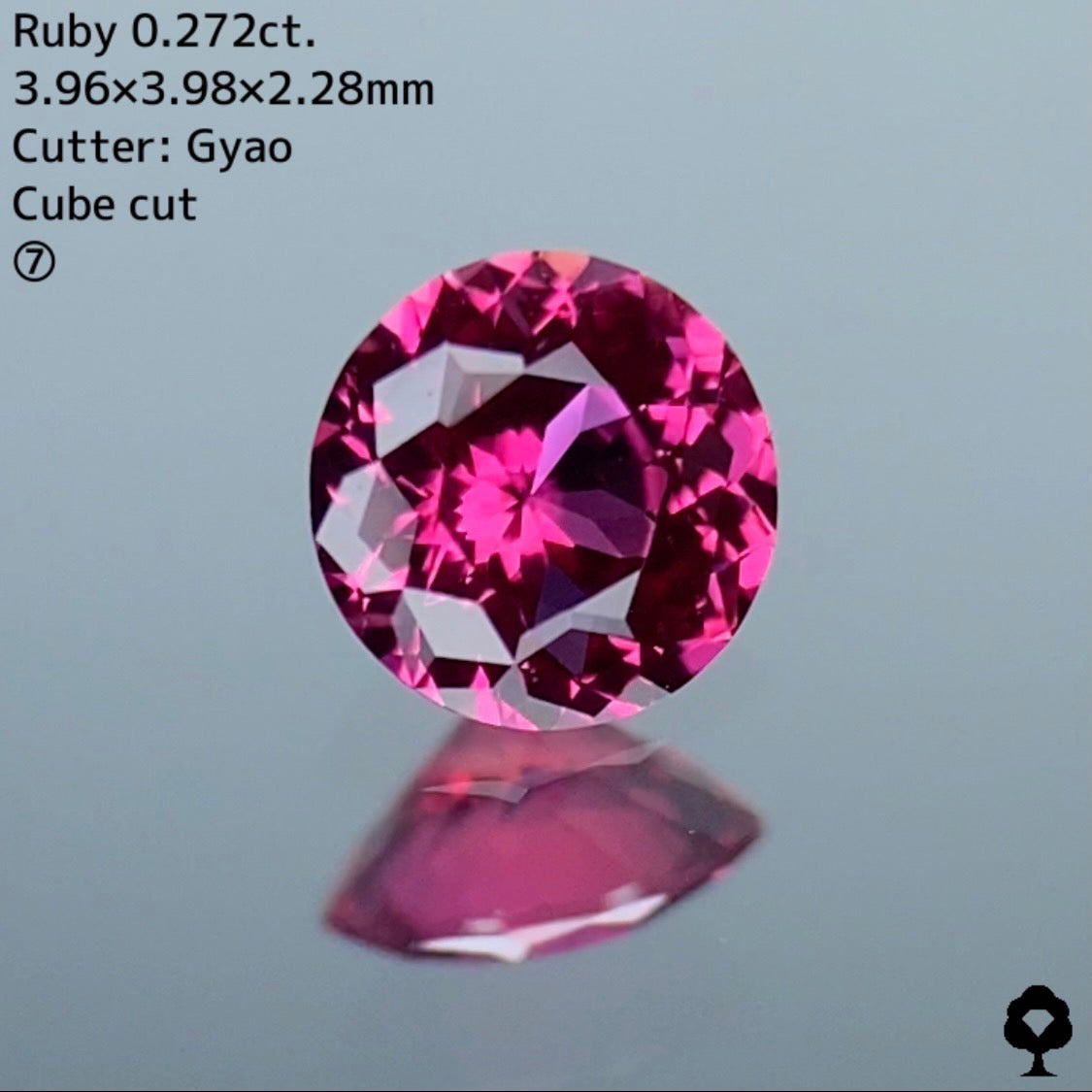 【お客さま専用 ZB20枚ご使用】ルビー 0.272ct